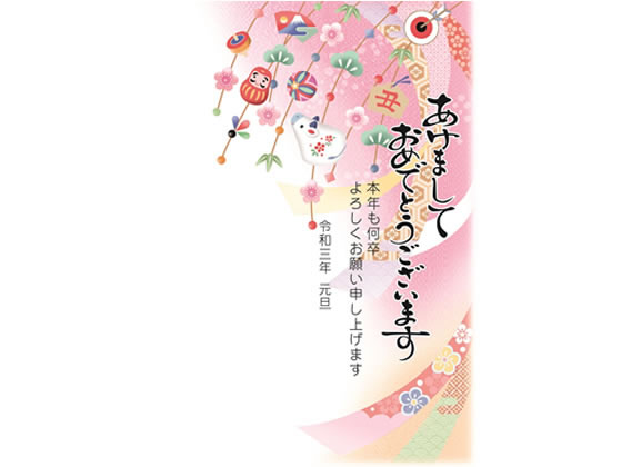 オキナ 令和3年版お年玉付き年賀はがき 丑年 4枚入 S 7 Forestway 通販フォレストウェイ オキナ 令和3年版お年玉付き年賀はがき 丑年 4枚入 S 7 Forestway 通販フォレストウェイ