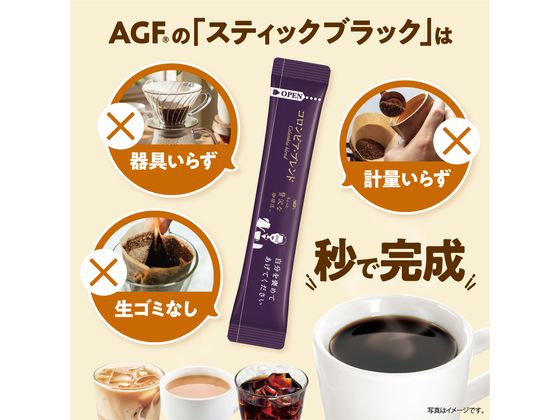 AGF ちょっと贅沢な珈琲店 ブラックインBOX ブレンドアソート 8本 通販