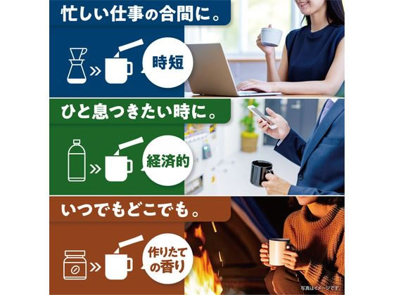 AGF ちょっと贅沢な珈琲店 ブラックインBOX ブレンドアソート 8本 通販
