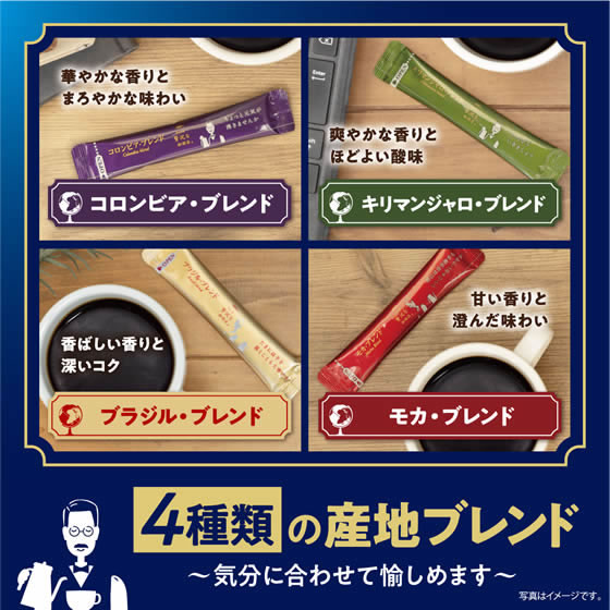 AGF ちょっと贅沢な珈琲店 ブラックインBOX ブレンドアソート 8本 通販