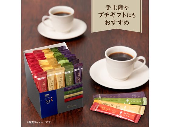 AGF ちょっと贅沢な珈琲店 ブラックインBOX ブレンドアソート 8本 通販