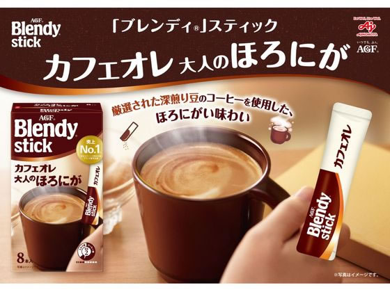 AGF ブレンディ スティック カフェオレ 大人のほろにが 8本 通販