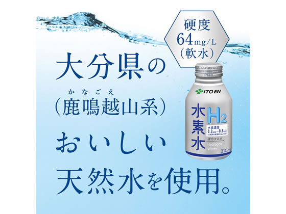 伊藤園 水素水 H2 310ml×24 通販【フォレストウェイ】