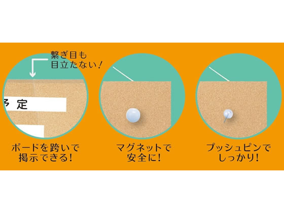 アスカ マグピンコルクボード 枠無し M 450×300mm CB346 通販