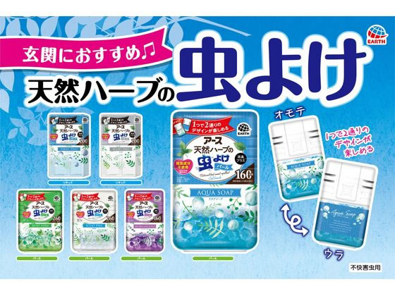 アース製薬 天然ハーブの虫よけパール 日用 ミントハーブ