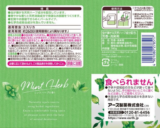 天然ハーブ虫除けミスト10本 ドギーマン 天然ハーブ 虫よけミスト UVカット成分 犬用 100ml
