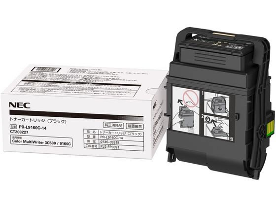 PR-L9160C-14 NEC トナーカートリッジ ブラック | Forestway【通販