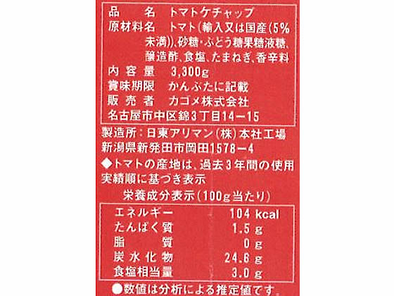 カゴメ ケチャップ 赤缶 1号 1191 通販【フォレストウェイ】