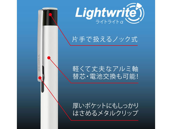 ゼブラ ライト付き油性ボールペン ライトライトα 0.7mm ホワイト 通販