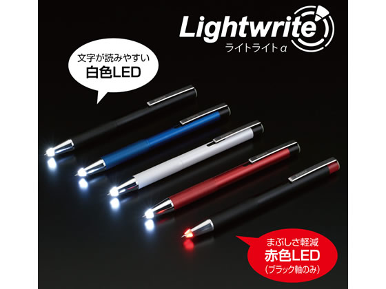 ゼブラ ライト付き油性ボールペン ライトライトα 0.7mm ホワイト 通販