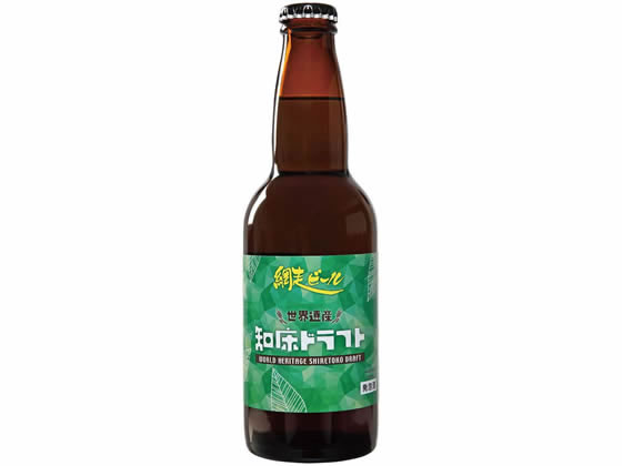 北海道 網走ビール 知床ドラフト 瓶 330ml 通販【フォレストウェイ】