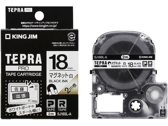 キングジム テプラPROテープ マグネットテープ 18mm 白／黒文字