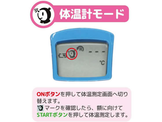 エー・アンド・デイ 非接触体温計でこピッとブルー UTR-701A-JC【管理