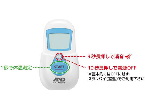 エー・アンド・デイ 非接触体温計でこピッとブルー UTR-701A-JC【管理