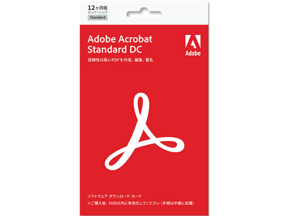 Adobe Acrobat Std 日本語 Subs1年 Livecard 65314692 Forestway 通販フォレストウェイ