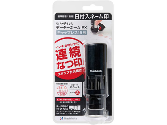 ●印面メールオーダー式●本体色：ブラック●インキ色：赤●印面：直径１５．５ｍｍ丸●作成できる文字数：上段・下段それぞれ１行６文字まで●印面書体：パソコン、スマートフォン、携帯電話でお申し込みいただいた
