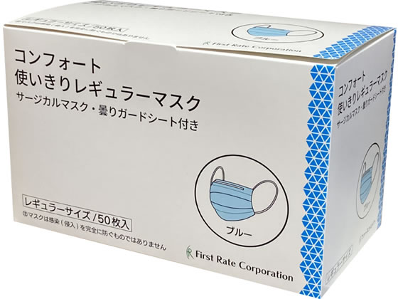 ●３層式●サイズ：レギュラー●寸法：９５×１７５ｍｍ●材質：不織布●中国製●カラー：ブルー●注文単位：１箱（５０枚）●マスク規格：ＡＳＴＭ Ｆ２１００−１１ モデレートバリアクラス（レベル２） バクテ