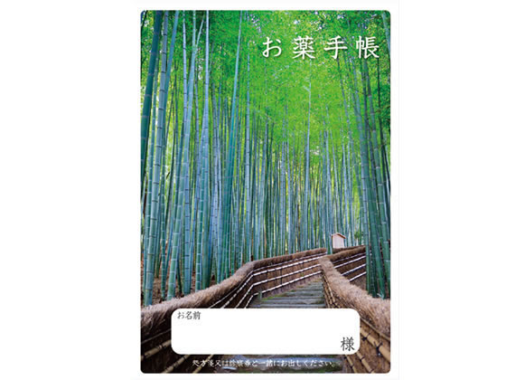シンリョウ お薬手帳 竹 36ページ 100冊 4765 通販【フォレスト