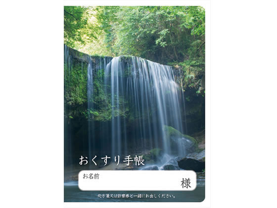 シンリョウ お薬手帳 滝 36ページ 100冊 4767 通販【フォレスト