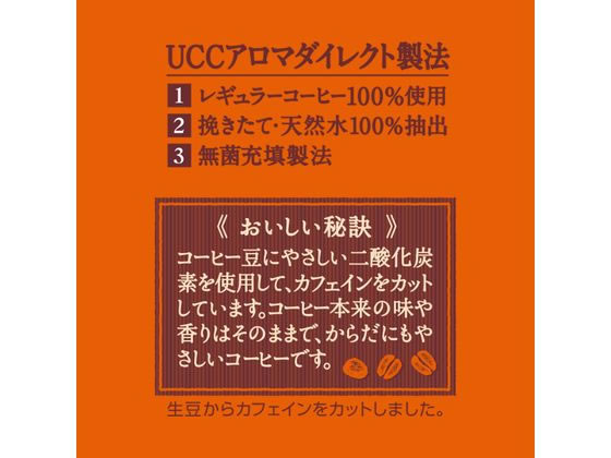 Ucc おいしいカフェインレスコーヒー 無糖 930ml Laenggass Leist Ch