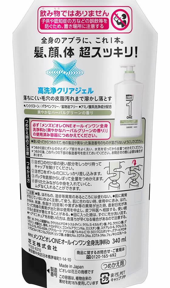 KAO メンズビオレ 1 ONE 全身洗浄料ハーバルグリーン詰替340mL 通販