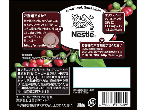 ネスレ日本 ネスカフェ エクセラ スティック 100p Forestway 通販フォレストウェイ ネスレ日本 ネスカフェ エクセラ スティック 100p Forestway 通販フォレストウェイ