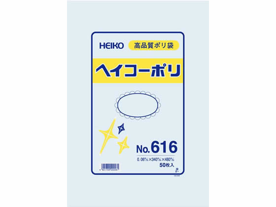 ●入数：５０枚●サイズ：縦４８０×横３４０ｍｍ●厚み：０．０６ｍｍ●材質：ＬＤＰＥ●取出口ミシン目入