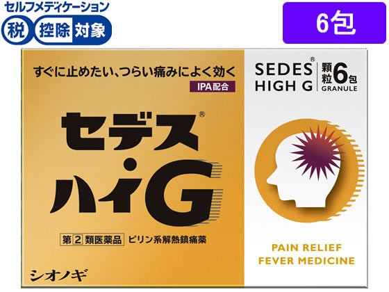 薬 シオノギ製薬 セデス ハイg 6包 指定第2類医薬品 薬 シオノギ製薬 セデス ハイg 6包 指定第2類医薬品