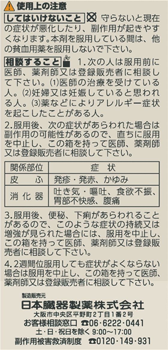 387円 12周年記念イベントが マスチゲン錠 30錠 387円 12周年記念イベントが マスチゲン錠 30錠