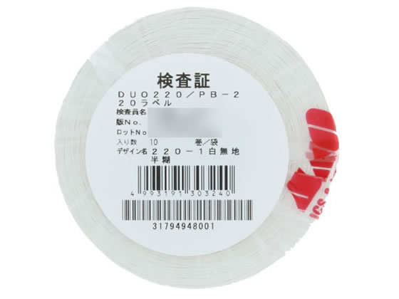 サトー DUO220用ラベル白無地半糊ミシン目入り 220-1 10巻 通販
