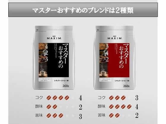 Agf マキシム レギュラー コーヒー マスターおすすめのモカ ブレンド260g Forestway 通販フォレストウェイ