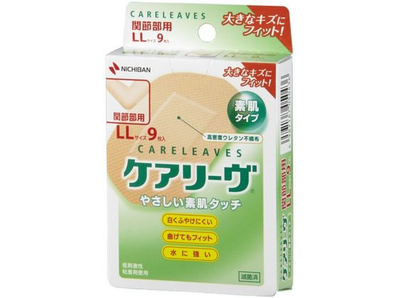 ニチバン ケアリーヴ治す力 S 14枚 入数:200 ニチバン ケアリーヴ治す力 ビッグ 5枚 入数:200