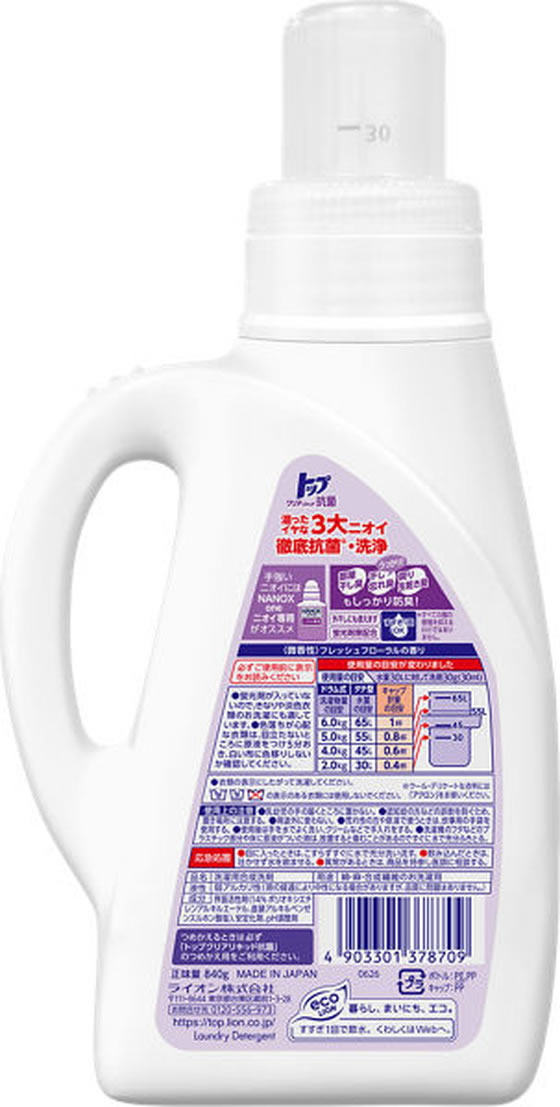 ライオン トップクリアリキッド 抗菌 本体 840g×9本 通販【フォレスト