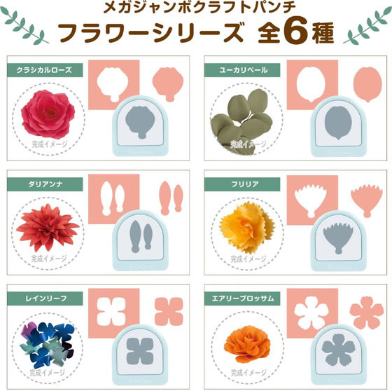 カール事務器 メガジャンボ クラフトパンチ クラシカルローズ CN45301