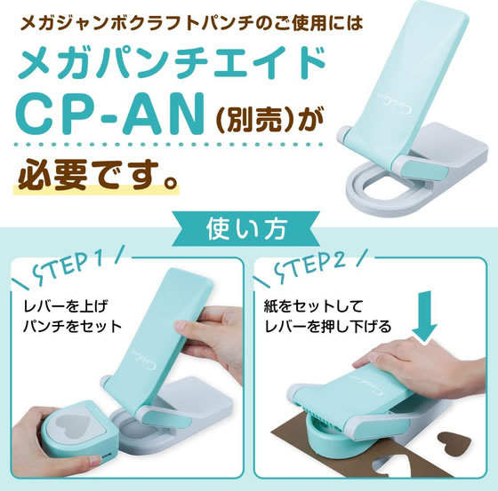 カール事務器 メガジャンボ クラフトパンチ エアリーブロッサム