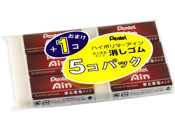 ぺんてる ハイポリマーアイン消しゴム10 まとまるタイプ 5 1個 Forestway 通販フォレストウェイ ぺんてる ハイポリマーアイン消しゴム10 まとまるタイプ 5 1個 Forestway 通販フォレストウェイ