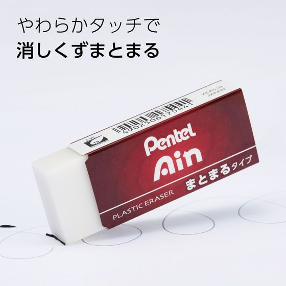 ぺんてる アイン消しゴム まとまるタイプ 大 5+1個 通販【フォレスト