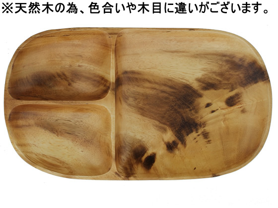 新品 未使用 送料無料 アカシアレクタングルトレー 2仕切付 6枚セット 楽天市場】ランチプレート アカシア 食器 【レクタングルトレー
