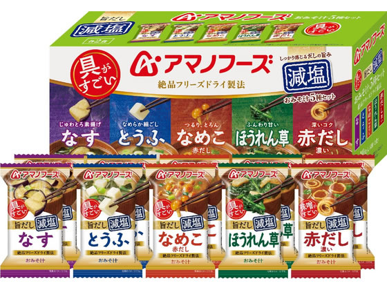 アマノフーズ 具がすごい おみそ汁 旨だし減塩 5種セット フリーズ