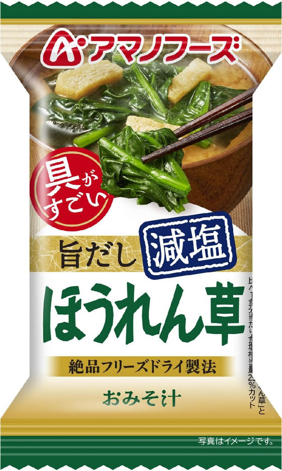 アマノフーズ 具がすごい おみそ汁 旨だし減塩 5種セット フリーズ