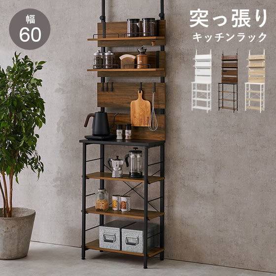 萩原 突っ張り薄型ラック 幅60cm ブラウン KTR-3223BB 通販