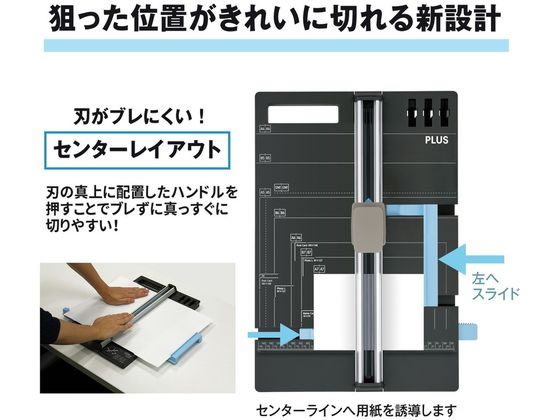 プラス スライドカッターハンブンコ A4 PK-813 26-470 通販