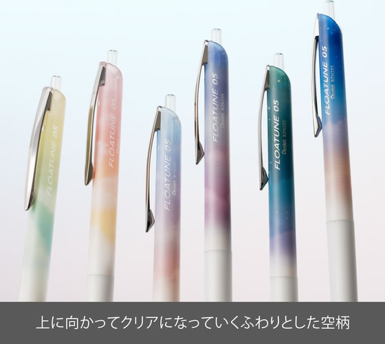 ぺんてる 限定 フローチューン 0.5 茜空 BZN205SD3-A 通販【フォレスト