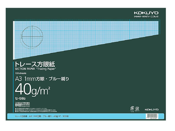 コクヨ セ S8b トレース方眼紙薄口 A3 Forestway 通販フォレストウェイ