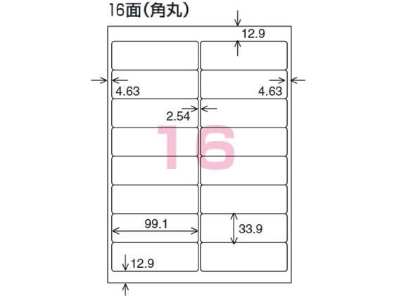 コクヨ LBP-F7162-100N[100枚]レーザープリンタ用紙ラベルA4 16面 