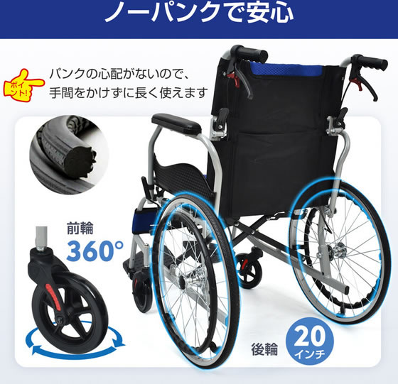 ファミリー・ライフ アルミ製ノーパンク車椅子 ブルー a3653620 通販