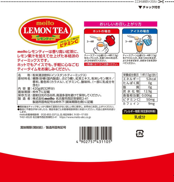 レモンティーページ 名糖 レモンティー 420g 通販【フォレストウェイ】