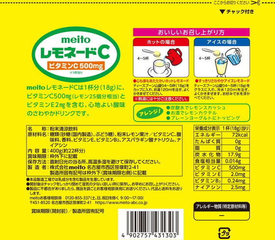 名糖 レモネードC 400g 通販【フォレストウェイ】