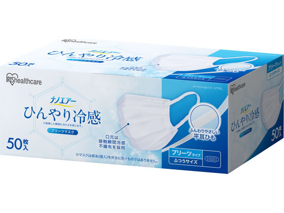 アイリスオーヤマ 冷感マスク プリーツタイプ ホワイト 50枚 KMW-PN50