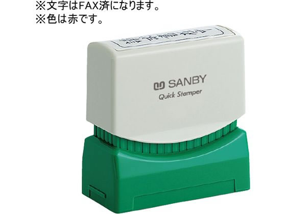 �T���r�[ �N�C�b�N�X�^���p�[ M�^�C�v �uFAX�ρv QMY-12